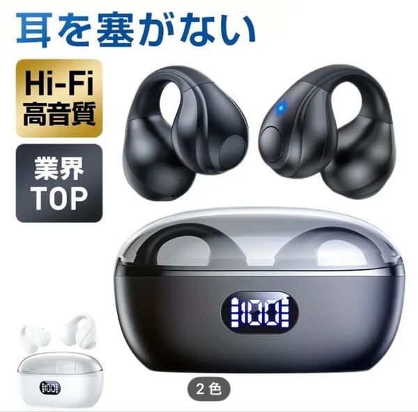 耳を塞がないワイヤレスイヤホン Hi-Fi高音質