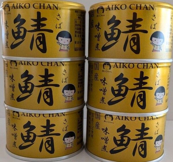 AIKOCHAN 金の鯖味噌煮 伊藤食品あいこちゃん 150g×6缶