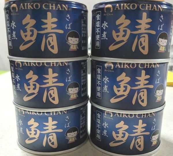 AIKOCHAN 青の鯖水煮(国産) 食塩不使用 伊藤食品あいこちゃん 150g×6缶