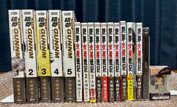新品未開封初版 銃夢 新装版 全巻 銃夢火星戦記1〜10巻 アリータ バトルエンジェルAmazon限定スチールブック ファンコ付き