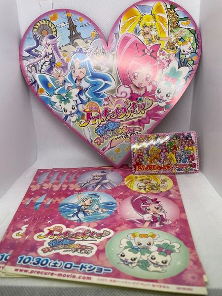 ハートキャッチプリキュア プレスシート ステッカー にんていしょう(汚れ有り)