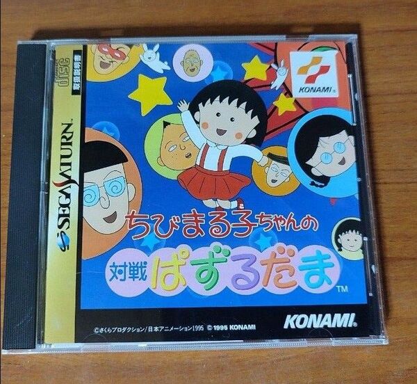 セガサターン ちびまる子ちゃんの対戦ぱずるだま 帯、ハガキ等あり