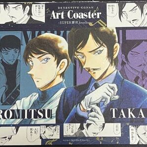 ベツコミ 6月号 付録