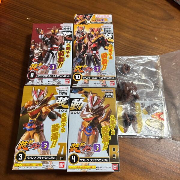 仮面ライダー 装動 ガヴ ヴァレン セット