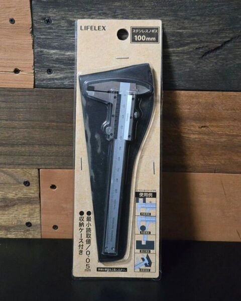 【新品、未使用、未開封】LIFELEX ステンレスノギス 100mm コーナンホームセンターオリジナル★現品限りなります