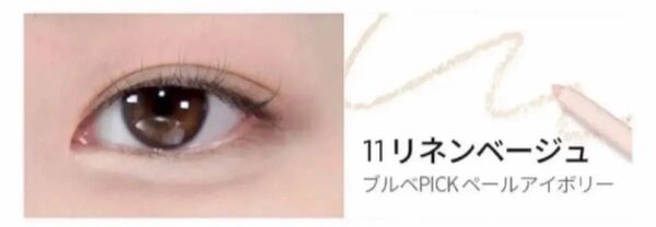 BBIA 涙袋コンシーラー 11 ラストオートジェル リネンベージュ