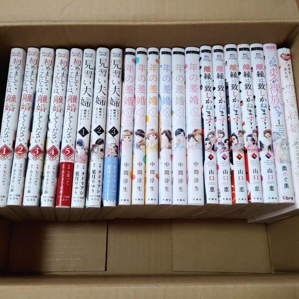 まとめ売り 漫画コミック 完結セット 未完結 21冊
