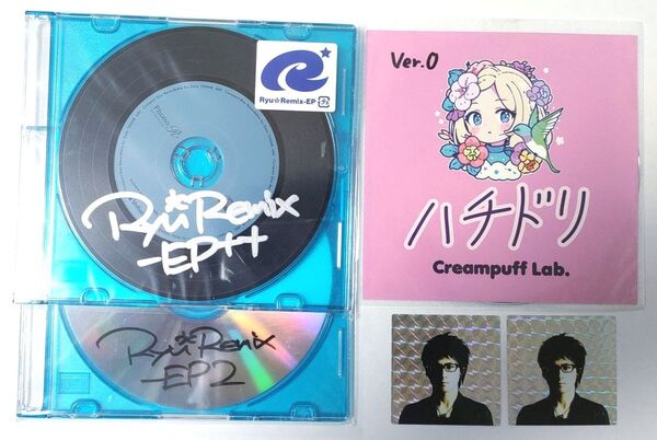 Ryu☆Remix-EP++ & Ryu☆Remix-EP2 & ハチドリ Ver.0 CD3枚セット/青龍 beatmania