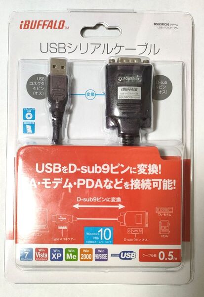 未使用品■バッファロー BSUSRC06シリーズ BSUSRC0605BS USB シリアルケーブル RS232C 0.5m