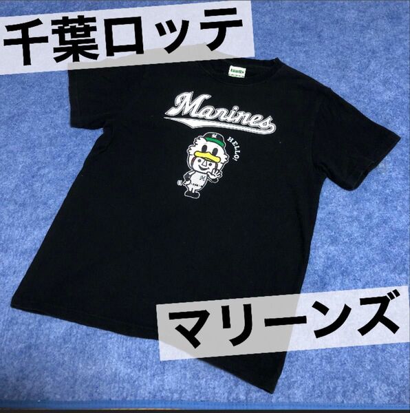 千葉ロッテマリーンズ ランドリー laundry コラボ 限定 tシャツ ブラック 半袖Tシャツ