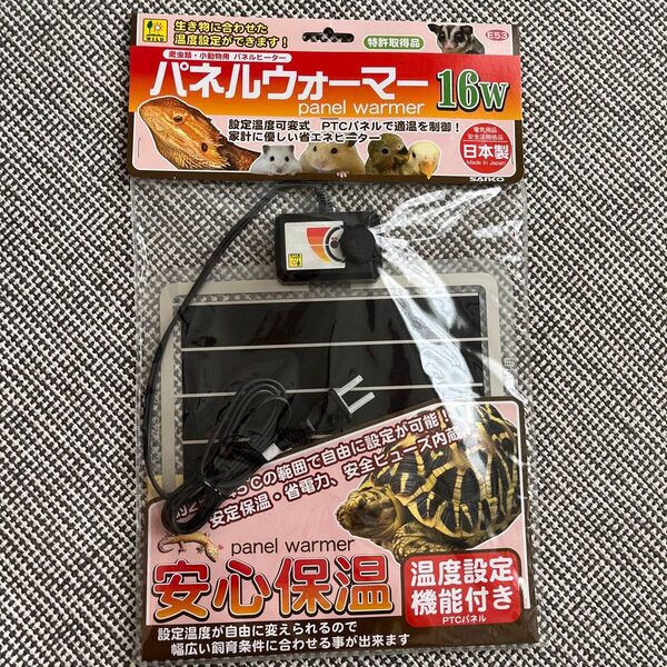 新品 パネルウォーマー 16w 爬虫類 小動物 パネルヒーター