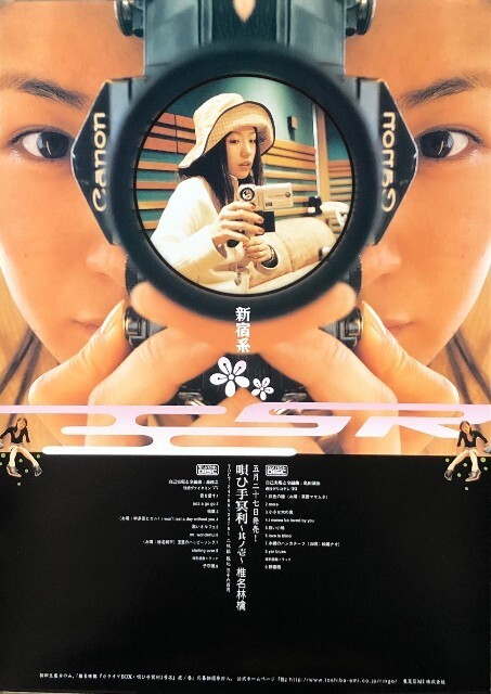 2025年最新】Yahoo!オークション -椎名林檎 ポスターの中古品