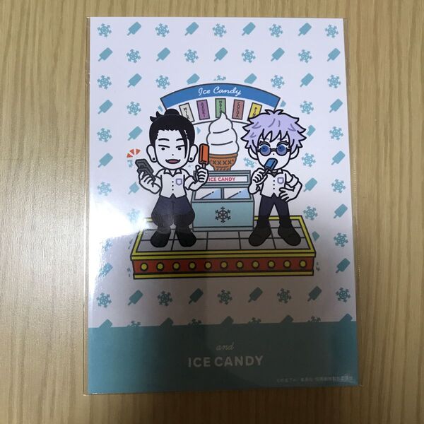 呪術廻戦 JR東海 推し旅 北極 アイスキャンデー オリジナルイラストカード