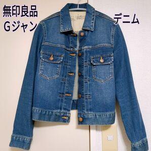 無印良品 Gジャン レディス デニムジャケット