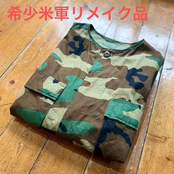 【希少品】米軍 リメイク BDUジャケット カモフラ 迷彩 アメリカ軍 US.ARMY