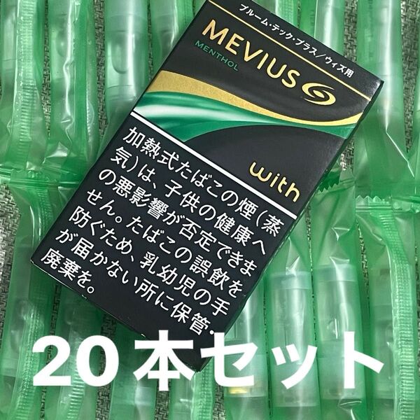 プルーム・テックプラスウィズ用純正カートリッジ 20本 メンソール プレミアムゴールドメンソール メビウス プルームテックプラス