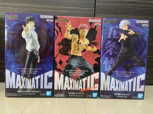 【新品未開封】呪術廻戦 MAXIMATIC フィギュア 宿儺 special ver. 五条悟 劇場版 乙骨憂太 3体セット