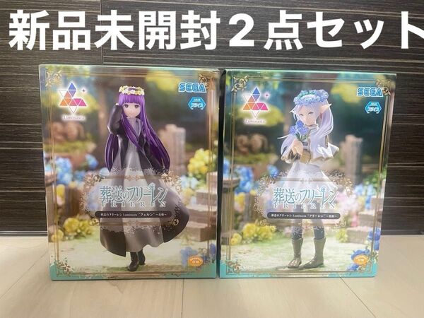 【新品未開封】葬送のフリーレン Luminasta フリーレン フェルン 花畑 フィギュア 2体セット