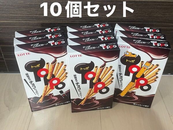 ロッテLOTTE トッポ まとめ売り合計10個 最後までチョコたっぷり 10個 ③