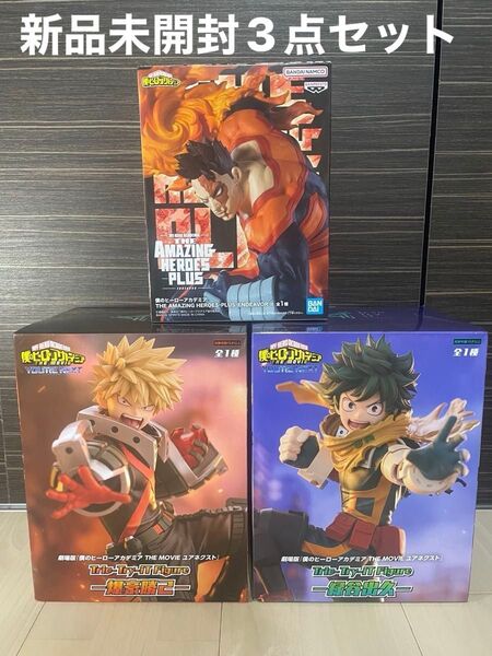 僕のヒーローアカデミア Trio-Try-iT Figure 緑谷出久 爆豪勝己 エンデヴァー フィギュア 3体セット