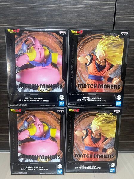 【新品未開封 】ドラゴンボールZ MATCH MAKERS 魔人ブウ 超サイヤ人3孫悟空 フィギュア スーパーサイヤ人 4体セット