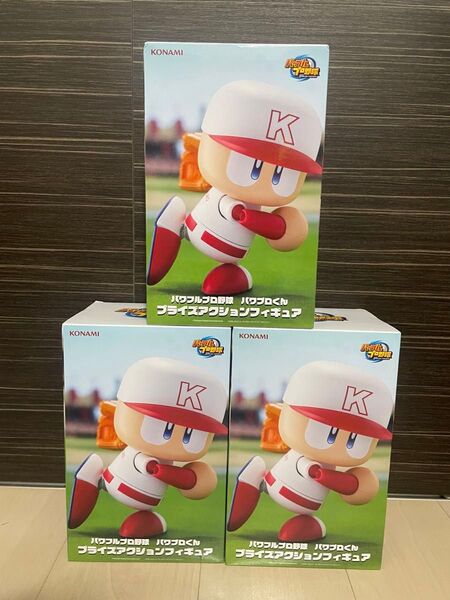 【新品未開封】パワフルプロ野球 パワプロくん プライズアクションフィギュア 3体セット