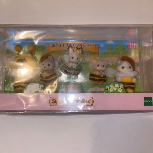 あつまれ!赤ちゃんセット みつばち シルバニア シルバニアファミリー エポック社