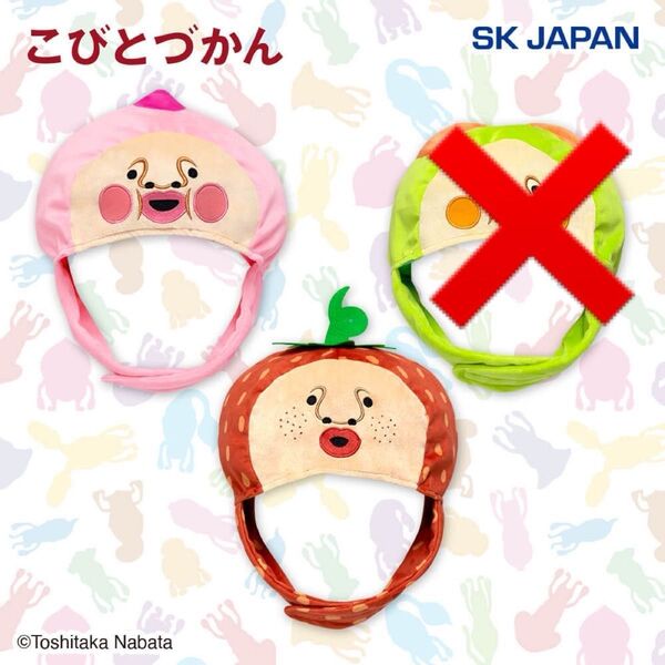こびとづかん なりきり帽子 カクレモモジリ イチゴクレナイ