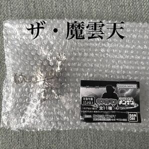 【新品】キン肉マン ダイキャスト キン消し ザ・魔雲天 (シルバー)