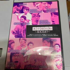 東京腸捻転 ~落花流水!!~ DVD