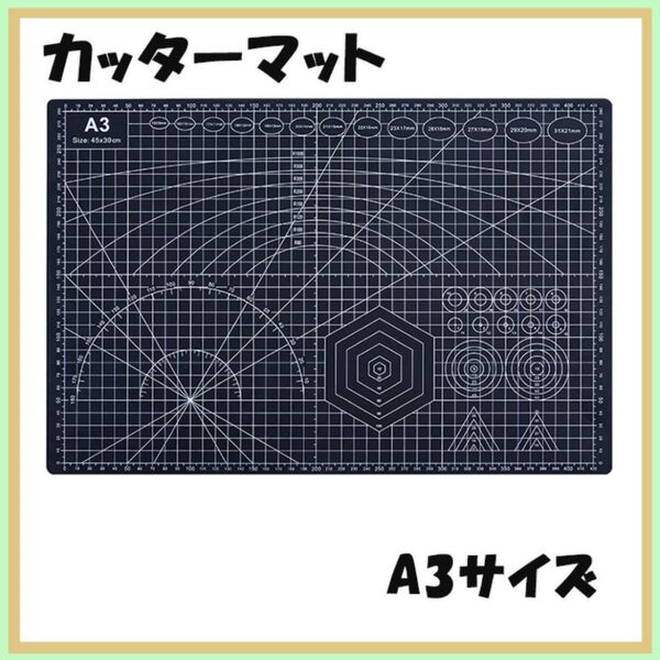 黒 A3 カッターマット カッティングボード 両面印刷 大判 下敷き ブラック