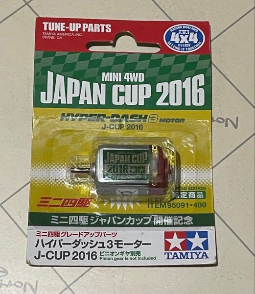 ハイパーダッシュ3モーター J-CUP 2016 (95091)ミニ四駆