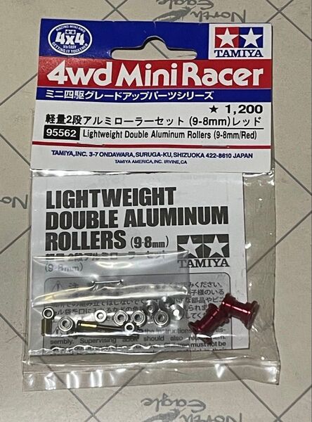 軽量2段アルミローラーセット 9-8mm レッド 95562 ミニ四駆