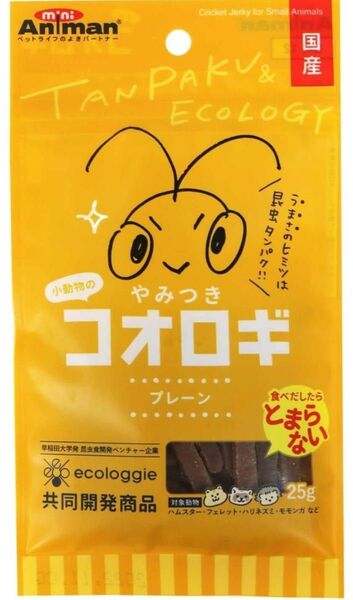 やみつきコオロギ プレーン 3個セット 栄養 健康 フクロモモンガ ハムスター ハリネズミ おやつ ペット 小動物 ラット