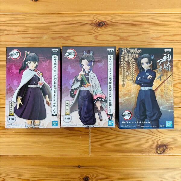 鬼滅の刃フィギュア -絆ノ装- 栗花落カナヲ、胡蝶しのぶ、神崎アオイ