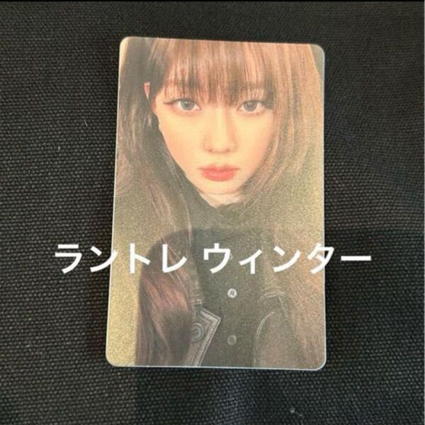 aespa ペンミ ランダムトレカ ウィンター
