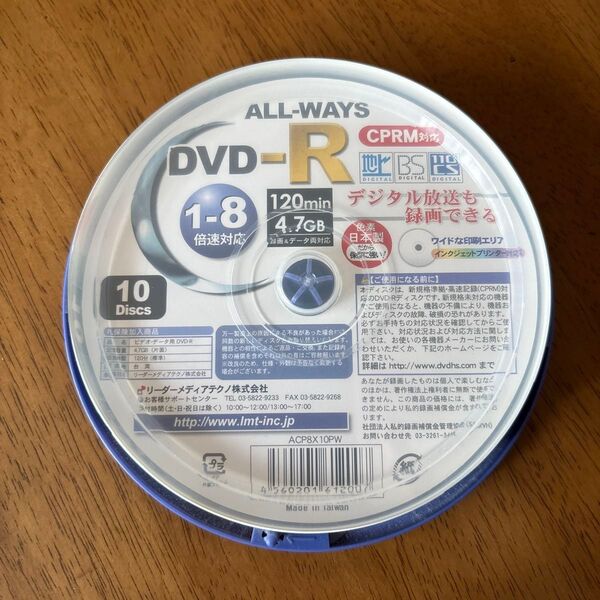 録画用DVD-R 8倍速 10枚 ACP8X10PW デジタル放送対応