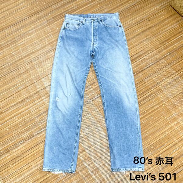 80’sLevi’s501 赤耳 ウォッシュブルー W33ハチマル USA製人気