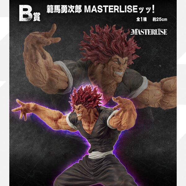 一番くじ 刃牙 ~世界は、拳ひとつで変えられる~ B賞 範馬勇次郎 MASTERLISEッッ! フィギュア