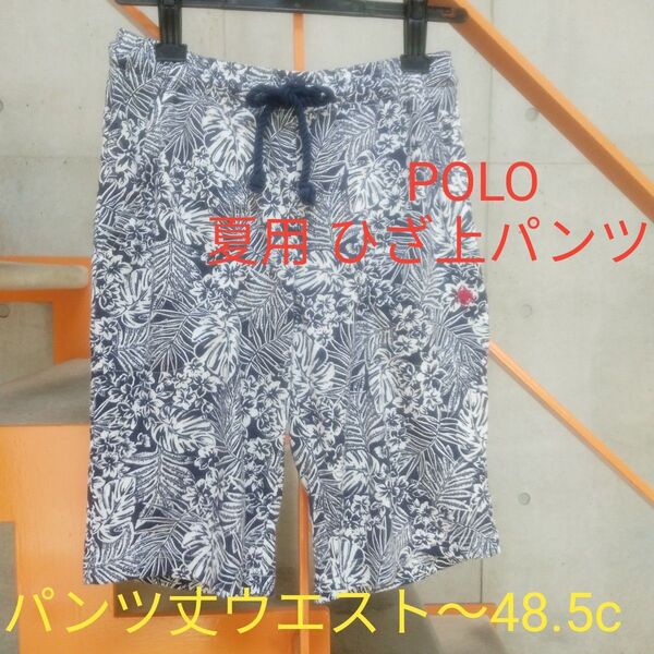 ☆値下げ☆ POLO HOME ポロ キュロットパンツ ハーフパンツ レディース Sサイズ 短パン