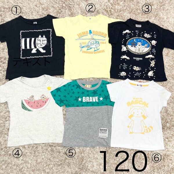 120 半袖Tシャツ6枚セット 子供服まとめ売り 男の子 夏物トップス 夏服 ユニクロあり 男児 夏用