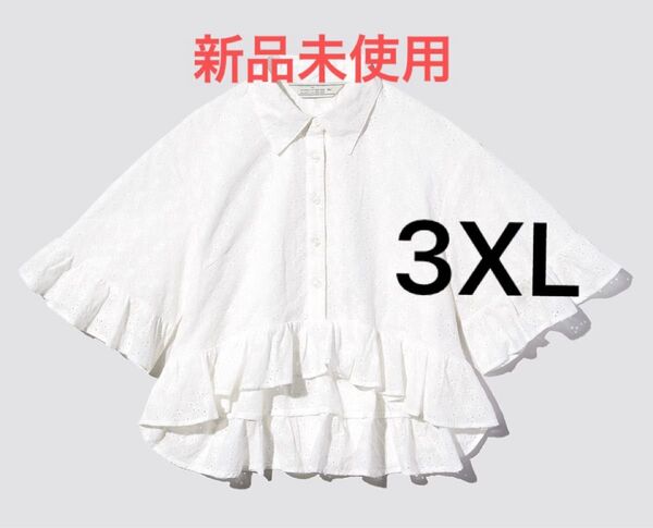 新品未使用 GU rokh ジーユー ロク ペプラムシャツ 五分袖 ブラウス シャツ ホワイト トップス 白 フリル 3XL