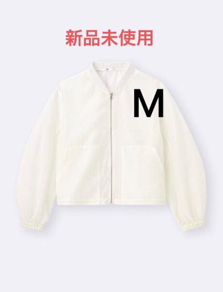 新品 GU ジーユー シアーブルゾン オフホワイト 白 M ノーカラージャケット