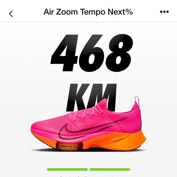 NIKE Air Zoom Tempo Next% ピンク/オレンジ