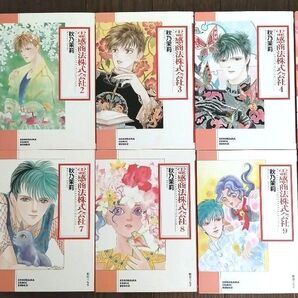 霊感商法株式会社 全10巻 (新版) 秋乃茉莉/著
