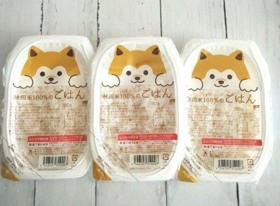『秋田米100%のごはん180g』×3個 / お試し3個組 / 包装米飯/ ローリングストック