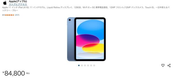 Apple 11インチ iPad (A16)128GB Wi-Fi6+5G ブルー