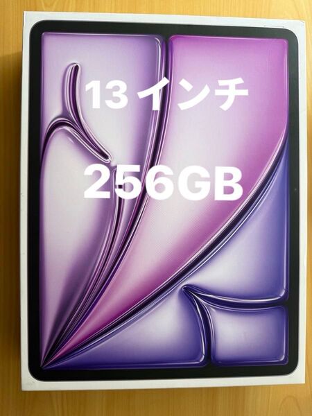 iPad Air M2 13インチ Wi-Fi 256GB パープル