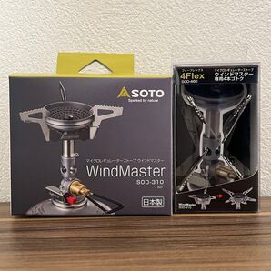 SOTO ウインドマスター SOD-310+フォーフレックス SOD-460 2点セット