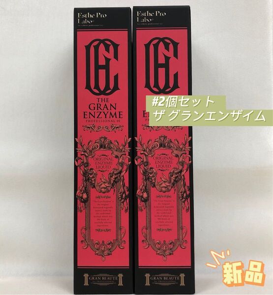 エステプロラボ 2本セット ザ グランエンザイム 500ml ドリング